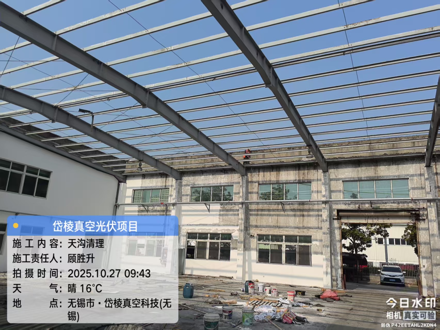 无锡岱棱真空2.2MW光伏项目