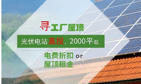 光伏合作模式解析